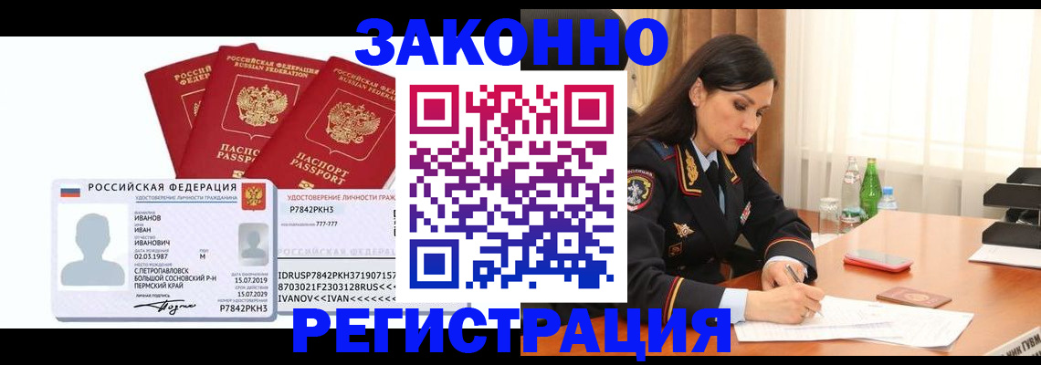 временная регистрация адрес в Почепе