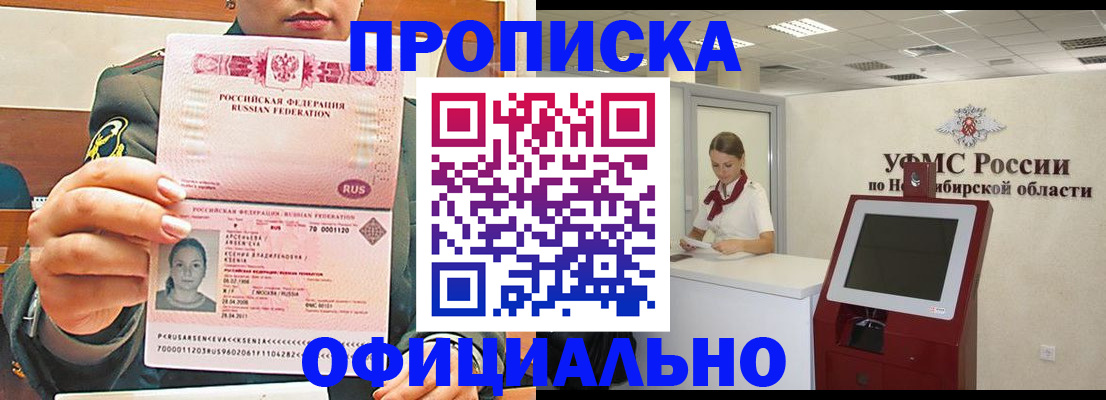найти адрес прописки в Почепе