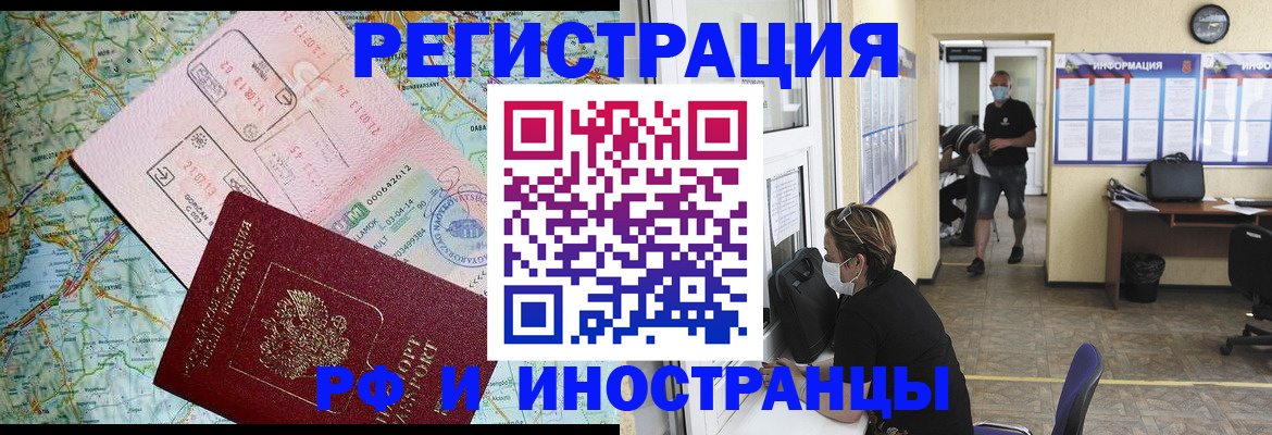 регистрация в Почепе